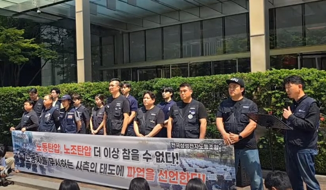 전국삼성전자노동조합이 29일 삼성 서초사옥 앞에서 파업을 선언했다./전삼노 유튜브 캡처