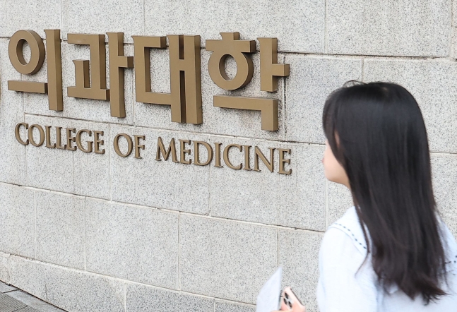 지난 24일 시민들이 서울 시내 한 의과대학 인근을 지나고 있다. /연합뉴스