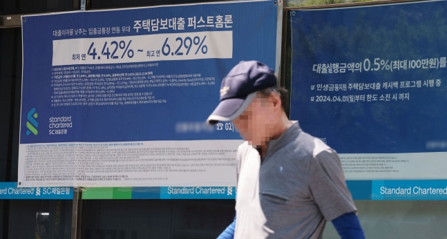 서울 시내의 한 은행 앞에 걸린 대출 상품 관련 현수막. /연합뉴스