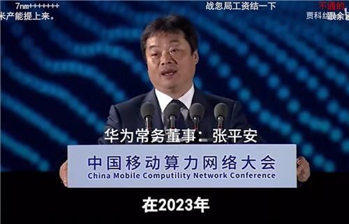 장핑안 화웨이클라우드 CEO./중국 동영상 플랫폼 빌리빌리 캡처.