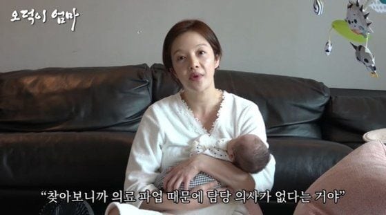 <b>황보라</b> “<b>의료파업</b>에 무통 못 맞아”...발끈한 의협 “명백한 허위”