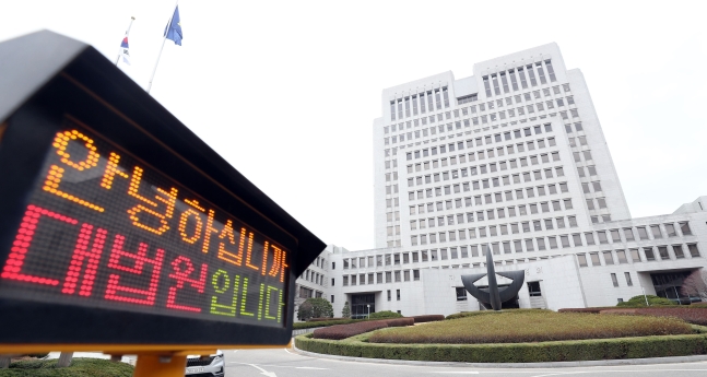 서울 서초구 대법원 모습. / 뉴스1