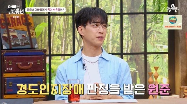 어린 두 딸 둔 <b>김원준</b>의 고백 “<b>경도인지장애</b> 판정 받았다”