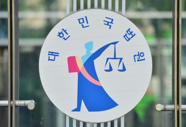 대한민국 법원 로고./뉴스1 