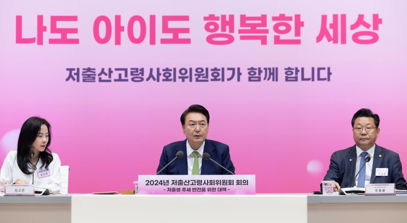 <b>인구</b>위기 대응할 ‘<b>인구전략기획부</b>’ 탄생… 정무장관 <b>신설</b>, 여가부 유지