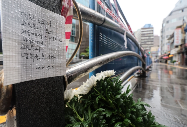 승용차가 인도로 돌진해 9명이 사망하는 사고가 발생한 서울 중구 서울시청 인근 교차로 사고현장에 2일 고인들을 추모하는 메모가 붙어 있다./뉴스1