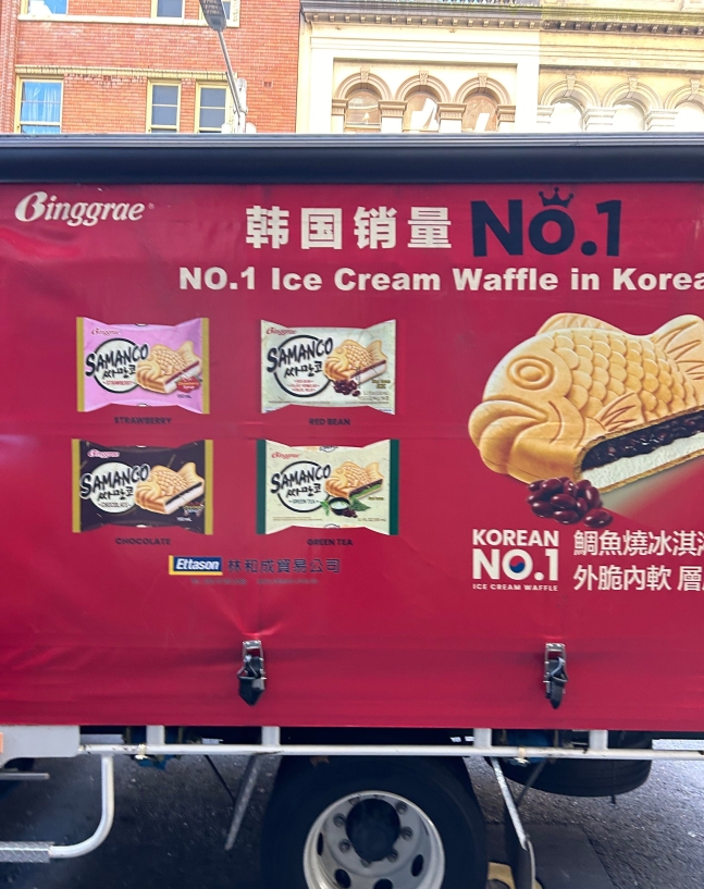 울월스에 아이스크림을 납품하는 냉동 트럭. 겉표면에 한국 1위 아이스크림 와플이라는 홍보문구 포스터가 붙어져 있다. /시드니=이신혜 기자