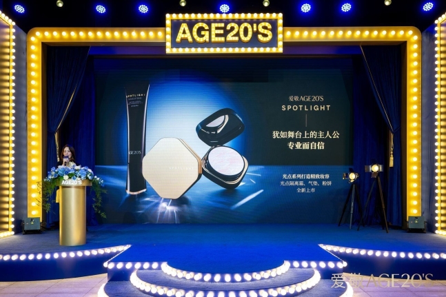 애경산업이 중국에서 개최한 에이지투에니스 스팟라이트 제품 홍보 행사. /애경산업 제공