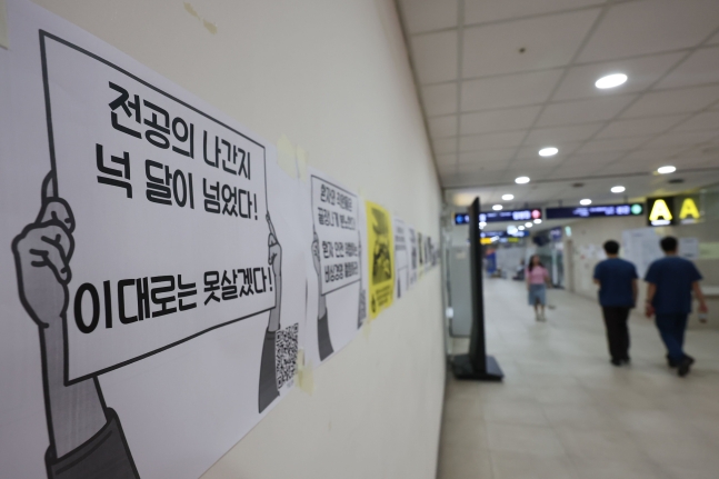 지난 9일 오전 서울 시내 한 대학병원에 의정 갈등 관련 인쇄물이 붙어 있다. /연합뉴스