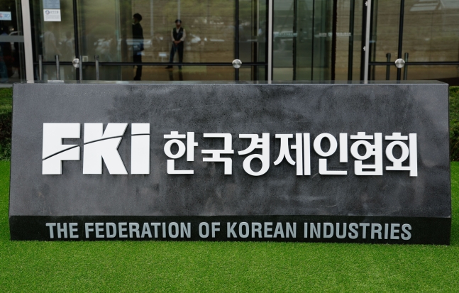 19일 오전 서울 여의도 FKI타워(구 전경련회관) 앞에 한국경제인협회 표지석이 설치돼 있다. 2023.9.19/뉴스1 ⓒ News1 안은나 기자