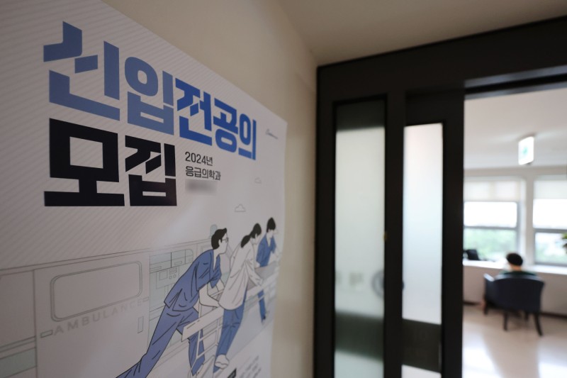 <b>하반기 전공의</b> 추가 <b>모집</b>…“이번이 마지막”