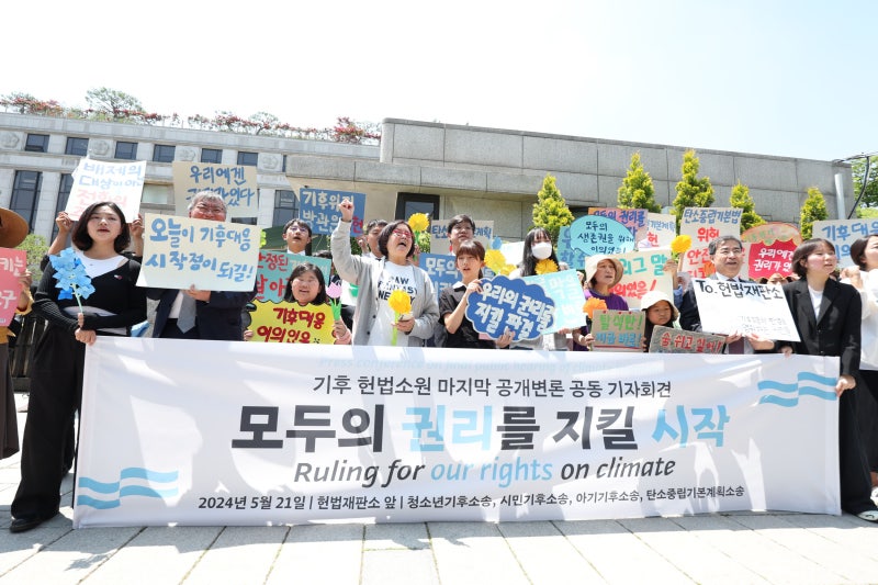 헌재 “<b>탄소중립</b>기본법 8조 1항 <b>헌법불합치</b>” 결정