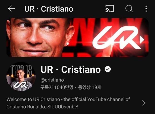 크리스티아누 호날두의 유튜브 채널./유튜브 캡처