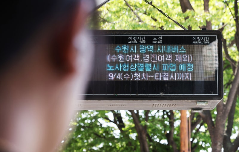 <b>경기</b> <b>버스</b> 노사 최종 조정 시작… “결렬시 내일 <b>버스</b> 90% 멈춰”
