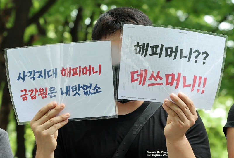 <b>경찰</b>, ‘사용 중단’ <b>해피머니</b> 상품권 발행사 <b>압수수색</b>