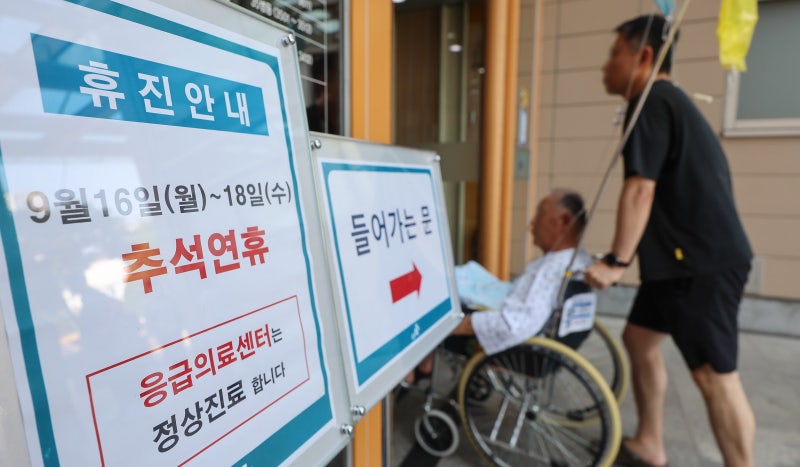 추석 <b>연휴</b>에 병원·<b>약국</b> 가면 30∼50% 비용 더 낸다