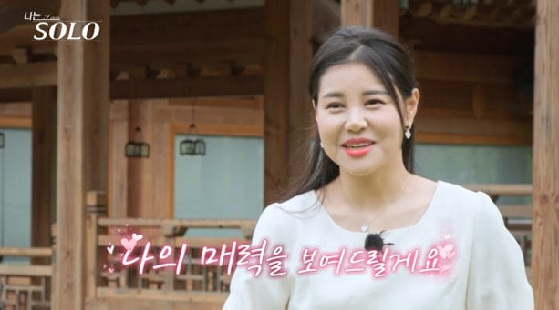 '<b>나는 솔로</b>' <b>23기 정숙</b>, 조건만남 빙자 절도 의혹... “재방송 편성 제외...