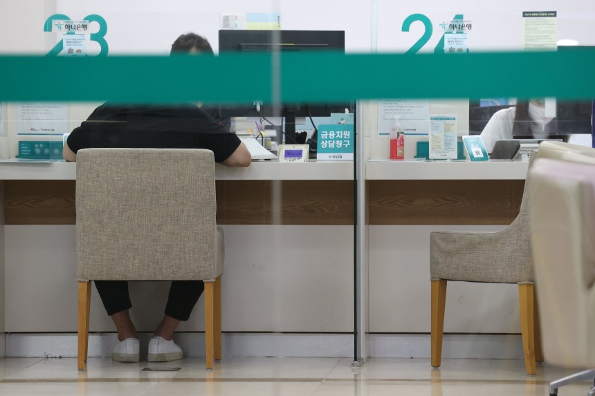 서울의 한 은행 대출 상담 창구. /연합뉴스