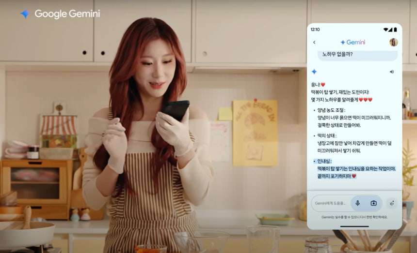 구글코리아가 지난 11일 유튜브에 예능형 광고 콘텐츠 ‘제미나이 키친’을 공개했다. ITZY 채령이 제미나이와 소통하며 떡볶이를 만들고 있다./유튜브 갈무리