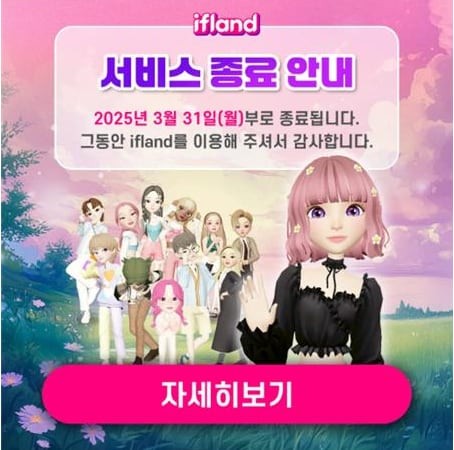 이프랜드 이미지