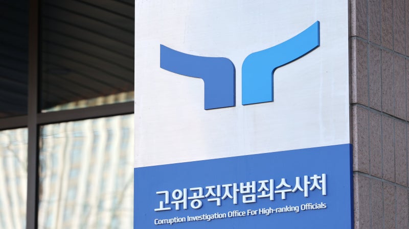 [속보] 검찰, 尹 대통령 내란 혐의 <b>사건</b> <b>공수처</b>로 <b>이첩</b>