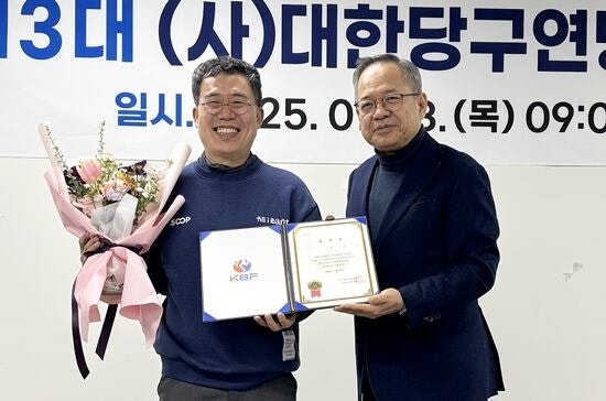 <b>서수길</b> SOOP 대표, <b>대한당구연맹</b> <b>회장</b> 선출