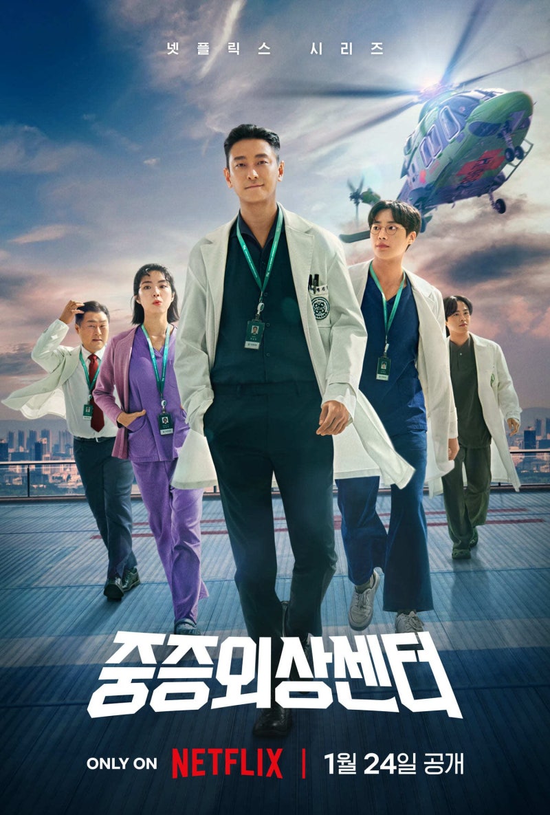 ‘<b>중증외상센터</b>’ 넷플릭스 비영어 TV쇼 <b>1위</b>… ‘오겜2’ 제쳐