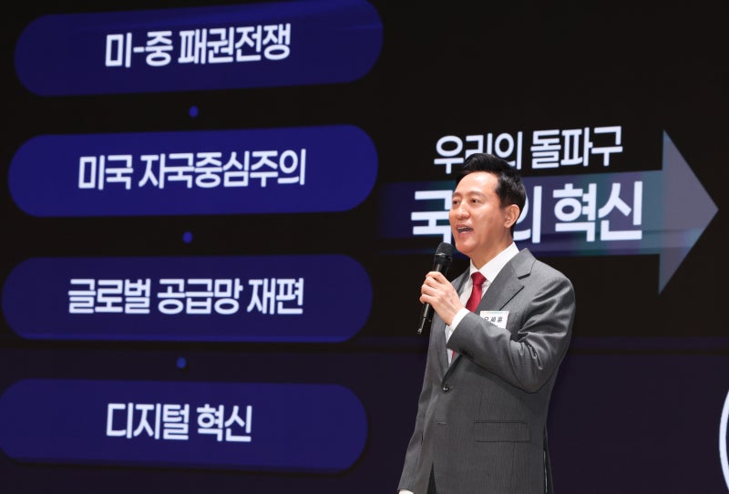 <b>오세훈</b>, 트럼프 MAGA 연상 ‘KOGA’ 제시… “기업 전방위적 <b>지원</b>해야”