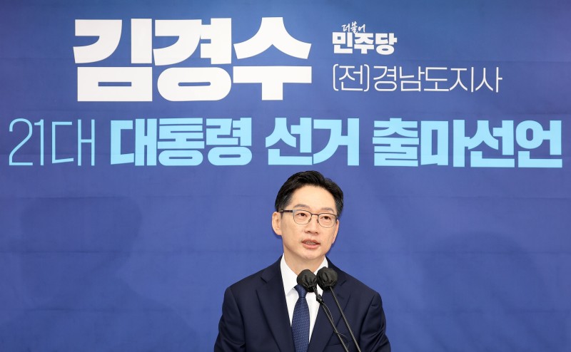 ‘친문’ <b>김경수</b>, <b>대선 출마</b> 선언… ‘5대 메가시티·행정수도 이전' 제...