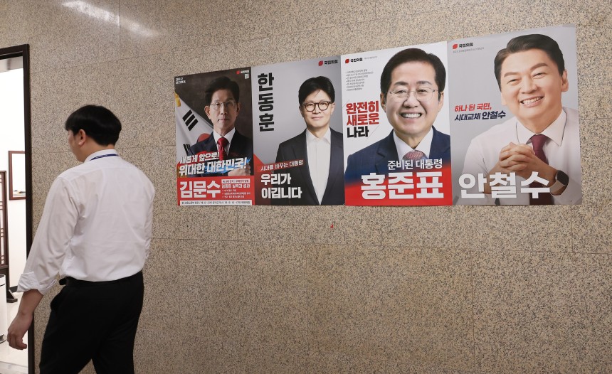  국힘경선 4강 대진표 확정    (서울=연합뉴스) 박동주 기자 = 국민의힘 대선 경선 4강 대진표가 확정된 가운데 23일 서울 여의도 국회에 후보자 포스터가 붙어 있다. 2025.4.23    pdj6635@yna