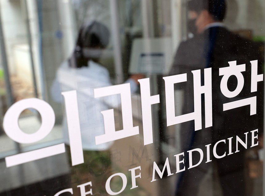 서울 서대문구 연세대학교 의과대학 건물로 의사 등이 들어가고 있다. /뉴스1