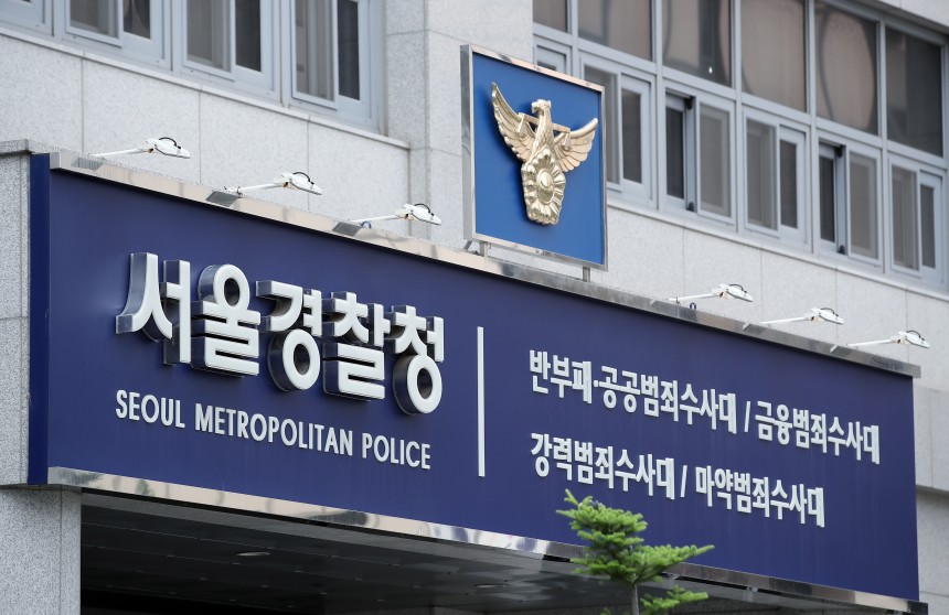 서울 마포구 서울경찰청 청사. /뉴스1