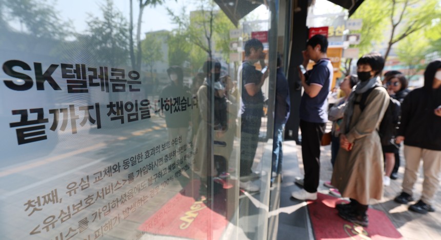 해킹 공격으로 가입자 유심 정보가 탈취된 SK텔레콤이 가입자 유심 무상 교체를 시작한 28일 오전 경기 수원시의 한 SK텔레콤 직영 매장 앞에 고객들이 줄지어 대기하고 있다. /뉴스1
