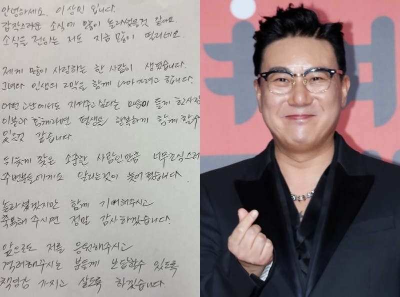 ‘20년 만에 재혼’ <b>이상민</b>, 혼인신고 완료… 전처 이혜영 “행복한 가...