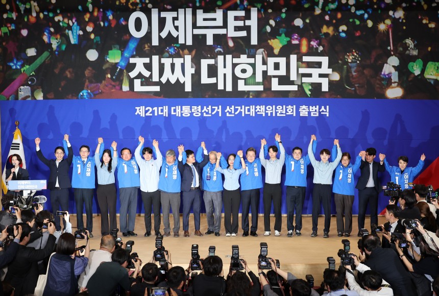 4월 30일 서울 여의도 국회 의원회관에서 열린 더불어민주당 제21대 대통령선거 '진짜 대한민국' 중앙선거대책위원회 출범식에서 이재명 대선 후보, 윤여준·박찬대 상임 총괄선대위원장 등 참석자들이 기념촬영을 하고 있다
