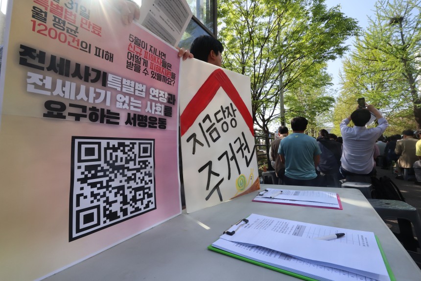 지난 4월 20일 '전세사기 피해자들과 함께하는 부활절 연합예배'가 열린 서울 영등포구 국회 앞에서 전세사기 특별법 연장 등을 위한 서명운동이 이뤄지고 있다./연합뉴스