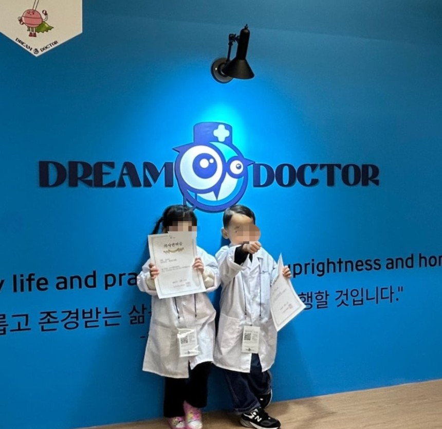 경기도 고양시 일산동구에 위치한 의사 체험 키즈카페./드림닥터 인스타그램 캡처