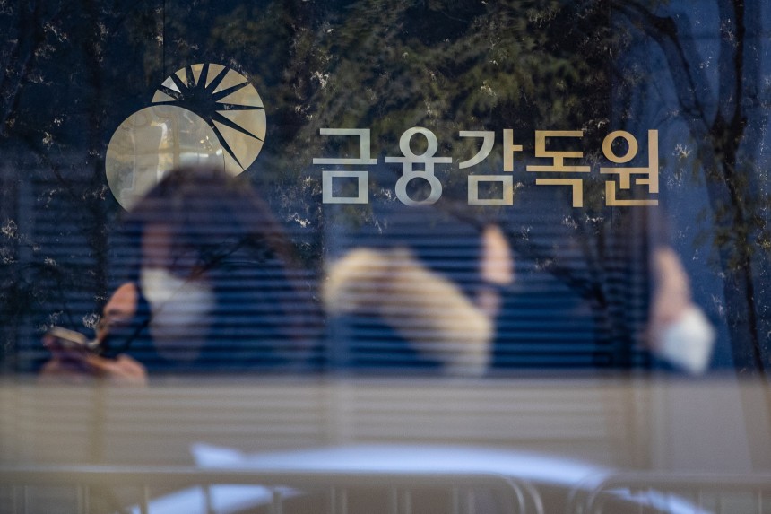 금융감독원 로고. /뉴스1