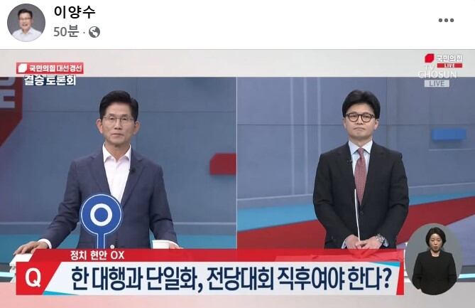 이양수 국민의힘 사무총장이 유임된 직후 페이스북을 통해 김문수 당 대통령 후보를 우회적으로 비판했다. /페이스북 캡처