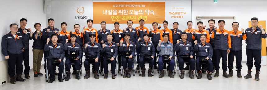 김희철 한화오션 대표이사 사장(뒷줄 왼쪽에서 열 번째)을 비롯한 경영진들이 지난 2일 '新 안전문화' 정착 및 확산을 위한 커미트먼트 워크숍에 참여해 기념촬영을 하고 있다./한화오션 제공