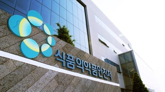 식품의약품안전처 오송 청사 전경