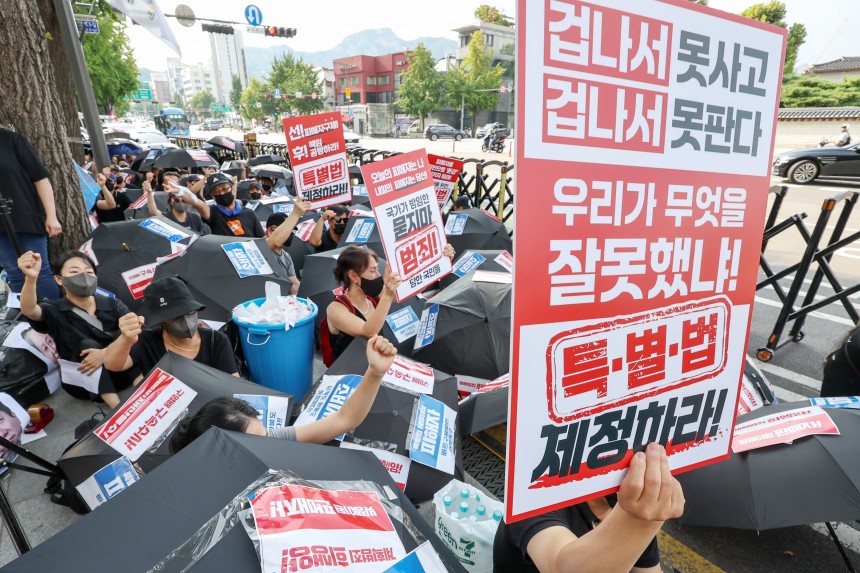 '티메프 사태' 피해자들이 서울 종로구 사직로 일대에서 열린 검은우산 집회에서 구호를 외치고 있다./뉴스1