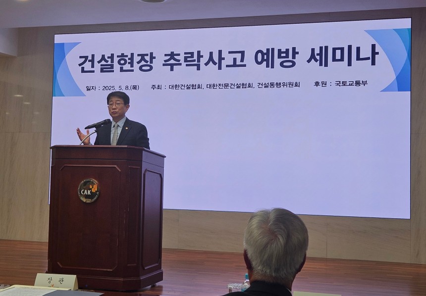 박상우 국토교통부 장관이 8일 오후 서울 강남구 건설회관에서 열린 건설현장 추락사고 예방 세미나에서 축사하고 있다./방재혁 기자