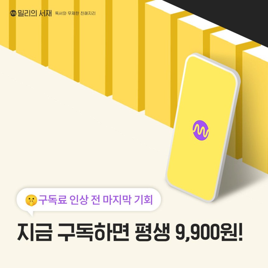 밀리의 서재 제공