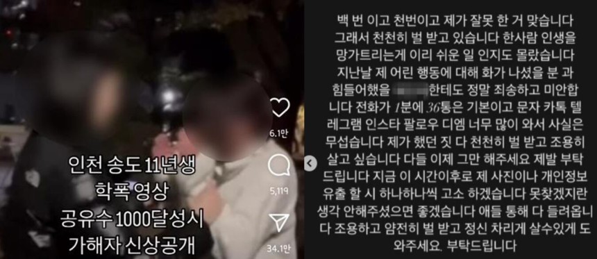 인천 여중생 학교폭력 영상(왼쪽)의 가해 학생으로 추정되는 글쓴이가 올린 글./인스타그램 캡처 갈무리