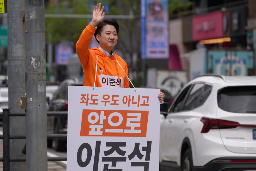 이 후보가 지난 4월 서울 강남역 사거리에서 시민들을 향해 인사하고 있다. /이준석 캠프 제공
