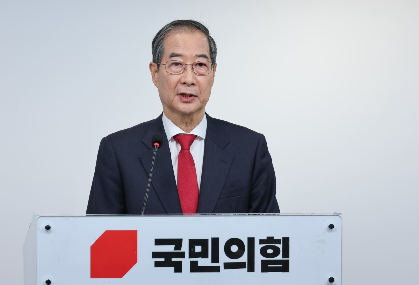 국민의힘에 입당한 한덕수 대선 예비후보가 10일 서울 여의도 중앙당사에서 현안 관련 긴급 기자회견을 하고 있다. /뉴스1
