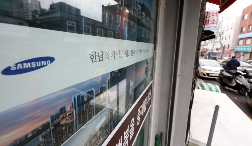 지난 1월 19일 한남4구역에 자리한 한 부동산공인중개업소 전경./뉴스1