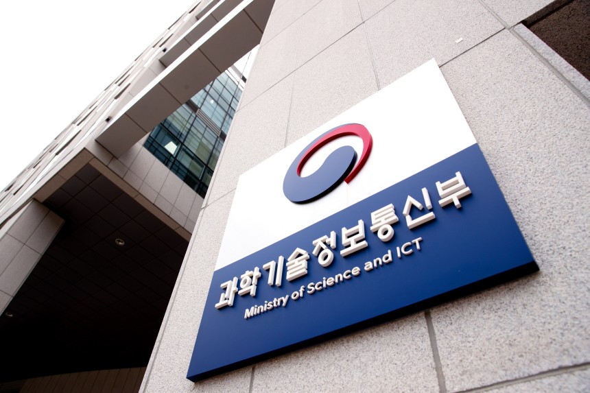 과학기술정보통신부 현판./과학기술정보통신부 제공