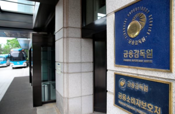 서울 여의도 금융감독원 본원./연합뉴스